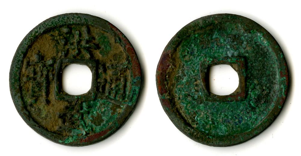 图片[1]-coin BM-1887-0511.132-China Archive